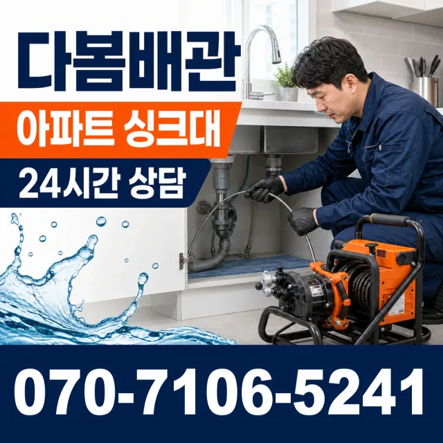 전남광주 광양시 진상면 신황길 변기막힘 상담 이미지 7